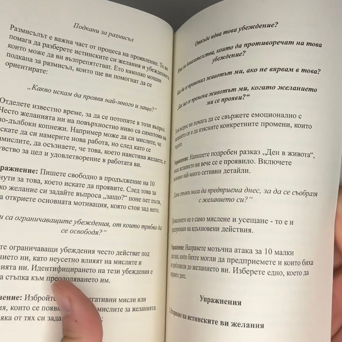 Дневник Метода 222 — раздел Яснота